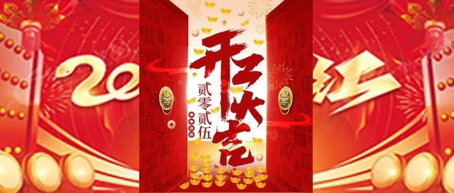 喜迎蛇年开门红，高歌猛进再启航丨中国环保展今日开工啦！