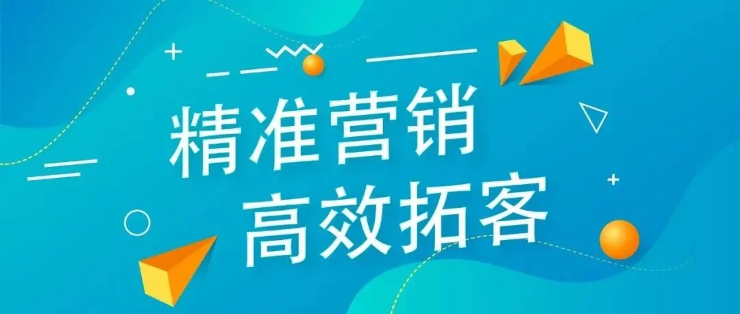 展商必看 | 掌握参展“流量密码” 点亮现场无限商机