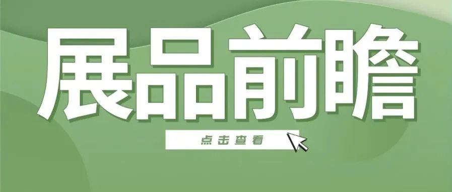 VisionChina2025上海机器视觉展前瞻：传感器与测量仪亮点