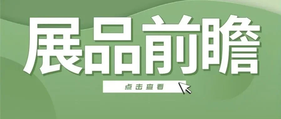 VisionChina2025上海机器视觉展前瞻：传感器与测量仪亮点