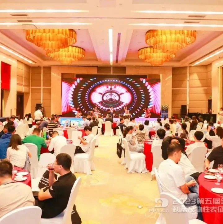DAY2：同心共济，筑梦远航！第五届全国医药粉体制备及物性表征技术高峰论坛圆满落幕！