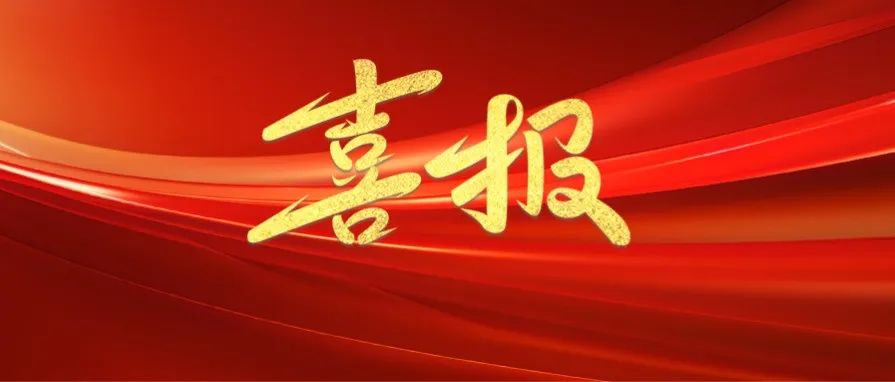 喜报频传！海内外团体将相约11月CTEF2024上海国际化工装备展