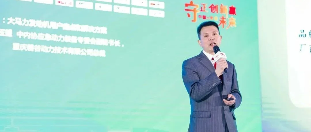 PGEC年度大会   李玉望：从卖产品到爱客户