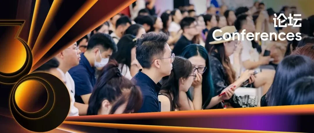 收藏贴｜双展精华论坛日程一帖搞定，让你4天足不出馆！