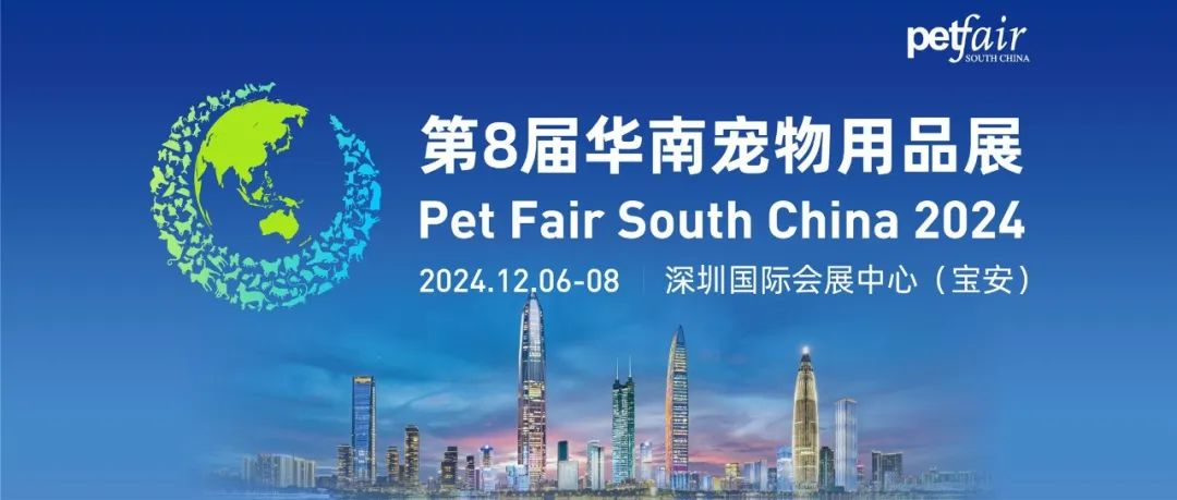 亚宠华南展【全馆展位图】首发 | 12.6~8日深圳见！