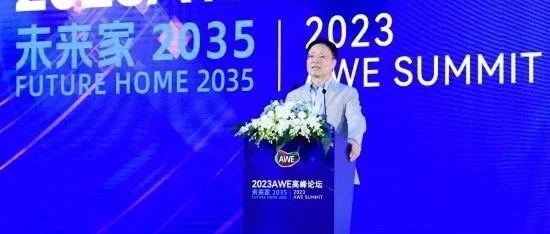 复旦教授严锋：未来家的本质就是生活的升维