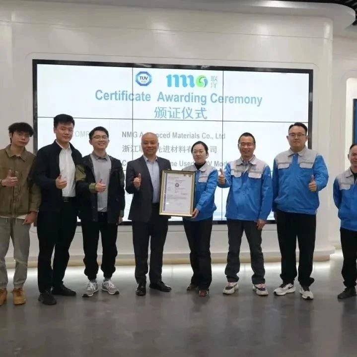 TÜV南德为联洋先进颁发复合材料边框产品认证证书