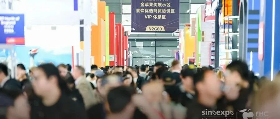 金秋好“丰”景，寰宇臻“食”力丨第27届FHC上海环球食品展今日盛大启幕，全球美食汇聚，开启食饮新篇章