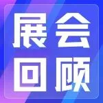 2024北边健康创新产品引领健康潮流，成都美博会完美收官！
