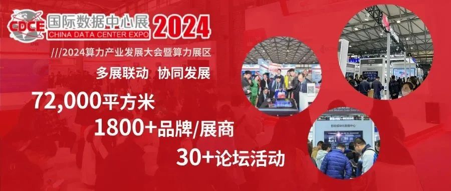 共赢AI时代机遇，不可错过这个年底盛会：72000平方米，1800+品牌/展商，30+场同期活动，约起来！