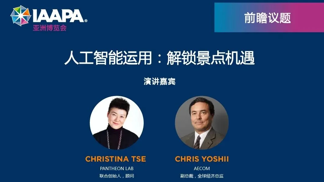 倒计时开启~泰国曼谷亚洲主题公园及游乐设备展览会，即将在曼谷盛会！