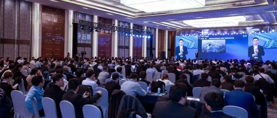 技术大咖齐聚济南，第七届远景能源技术高峰论坛圆满落幕