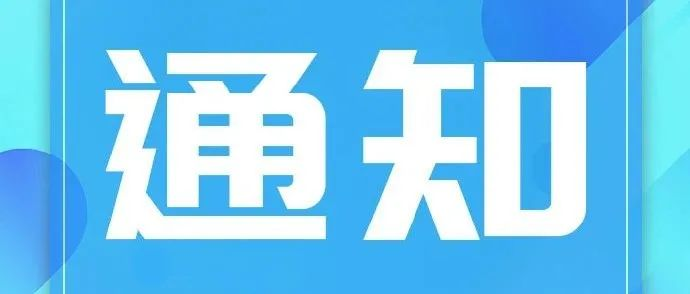 关于邀请参加俄罗斯莫斯科铸造展参展及考察团组的通知