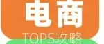 @电商达人们，请查收您的它博会逛展攻略
