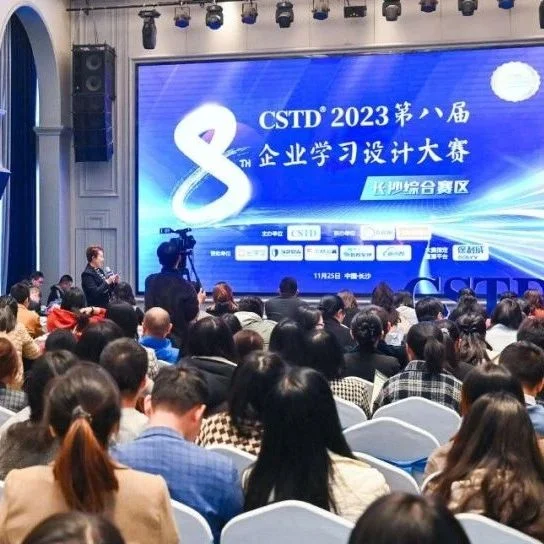 【企业】岳阳林纸“青蓝计划”人才培养项目荣获“CSTD第八届企业学习设计大赛”银奖