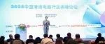 为发展注入新势能，2025中国清洁电器行业高峰论坛召开