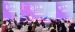 【现场活动】设计家的姿态——中国国际家纺展31届设计嘉年华暨设计师推荐品牌颁奖典礼成功举办