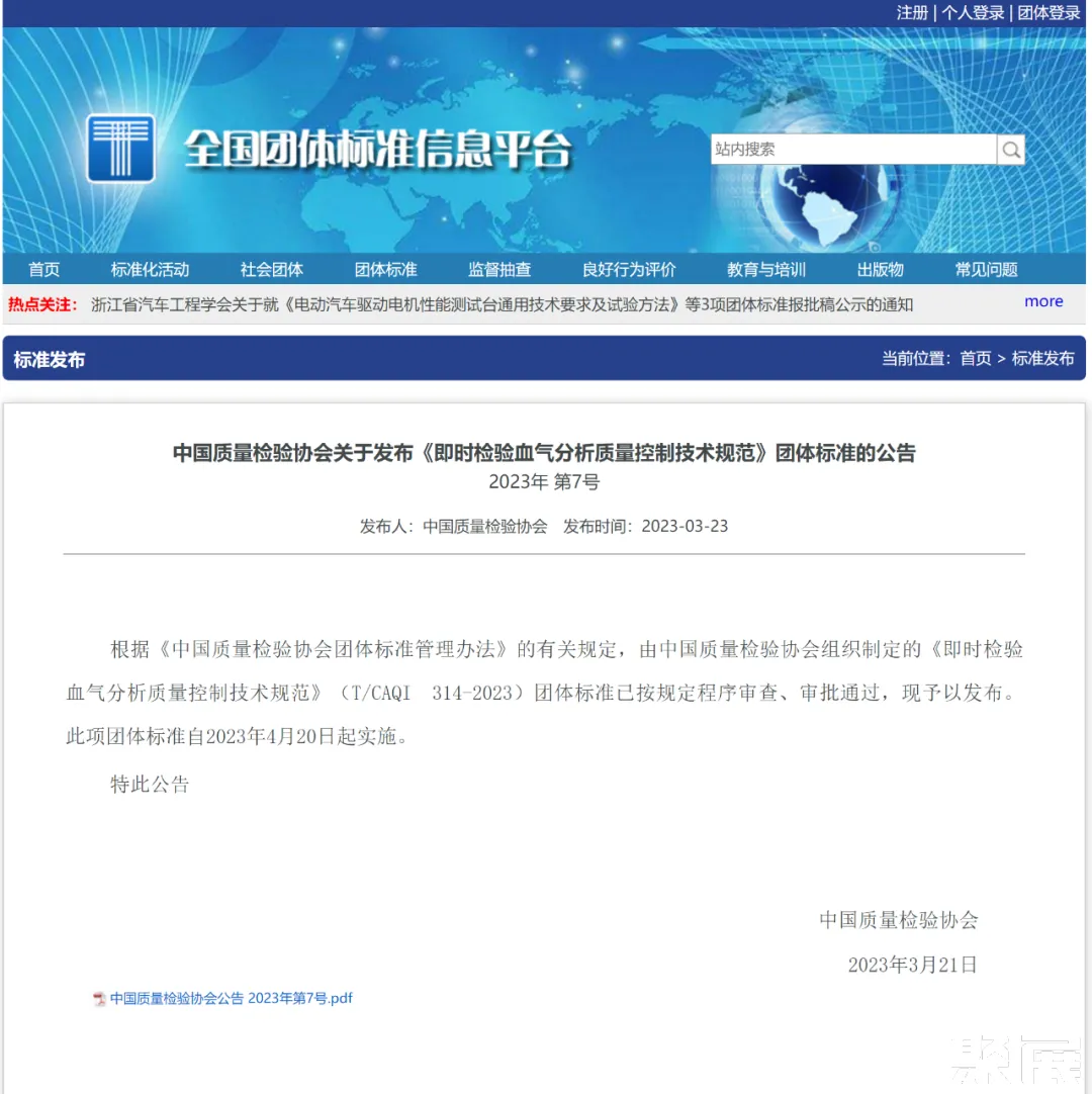 医疗器械展览会是什么专访 | 北京朝阳医院周睿副主任,血气分析团体标准出台的意义_新闻资讯_第1张_活检穿刺产品网 医疗器械展览会是什么专访 | 北京朝阳医院周睿副主任,血气分析团体标准出台的意义_https://www.jmylbn.com_新闻资讯_第1张