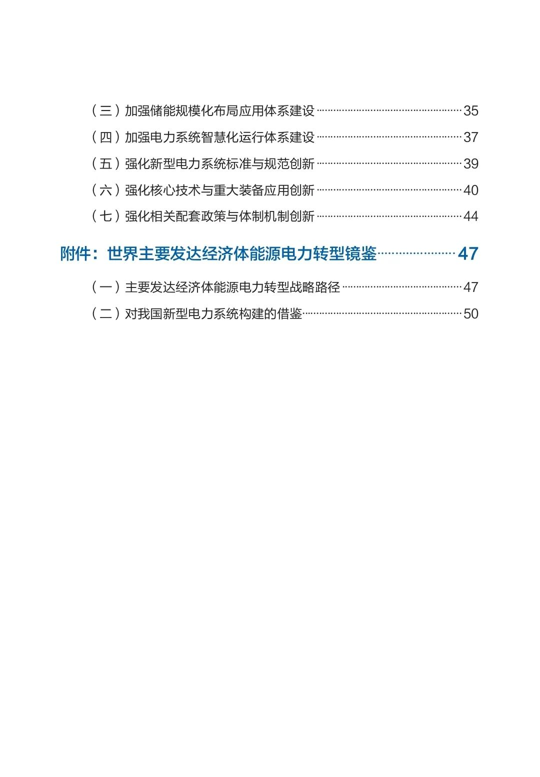 《蓝皮书》架构概览