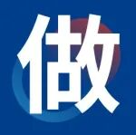 聚焦半導體全產業(yè)鏈生態(tài)構建 2025半導體制造與設備及核心部件董事長論壇啟幕