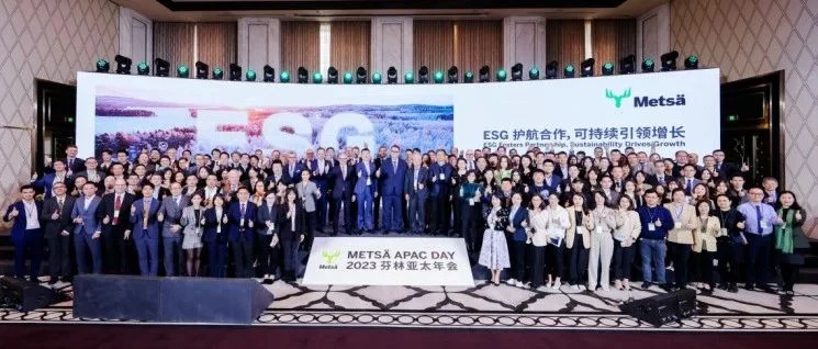 曹振雷主任出席“ESG护航合作，可持续引领增长——2023芬林亚太年会”