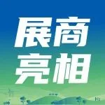 展览现场速递 | CEEC 2025开展首日，国内外品牌参展商惊艳亮相！