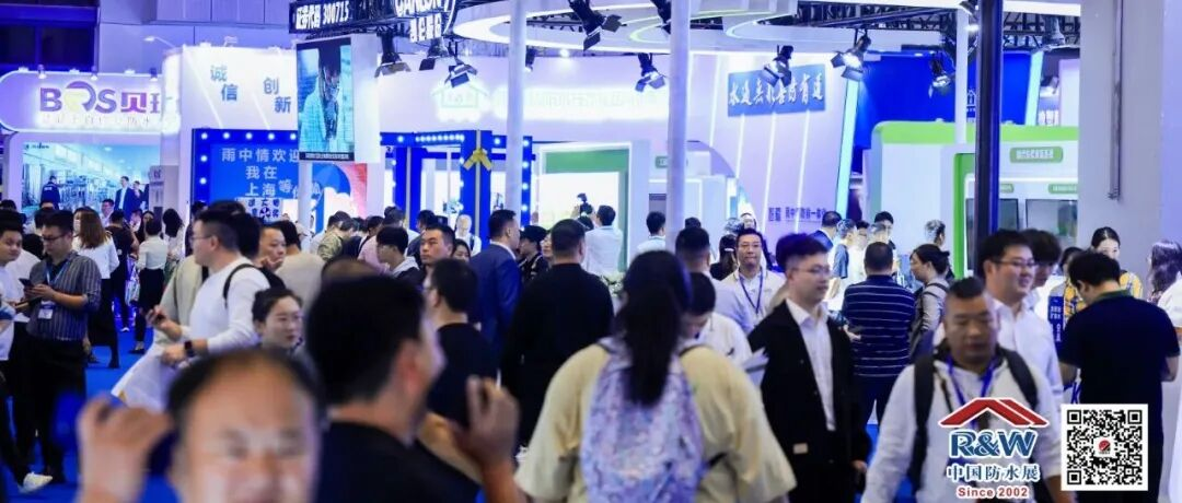 20000+中外同行齐聚上海，沉浸式感受行业热度！丨2025中国防水展全产业链亮点前瞻（三）