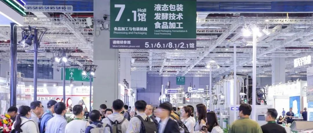 谋定生物发酵版图，FoodPack & ProPak上海加工包装联展发酵展区蓄势启航！