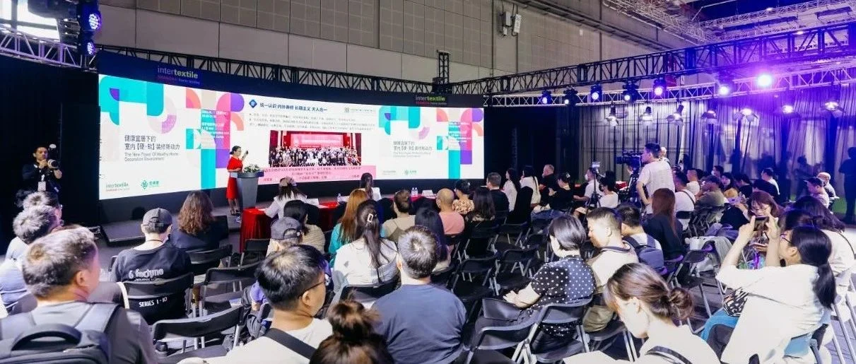 【intertextile家纺展·趋势&设计系列活动回顾】| 趋势、设计、艺术——助力家纺美不胜收