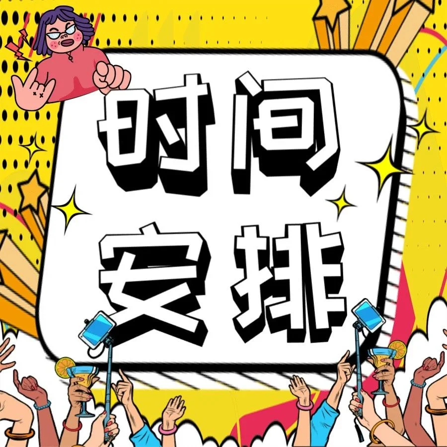 第二十一届北方展 时间安排