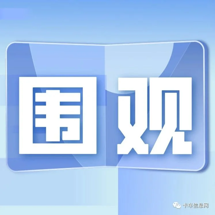 康明斯拟在中国成立新合资公司！拓展什么新市场？