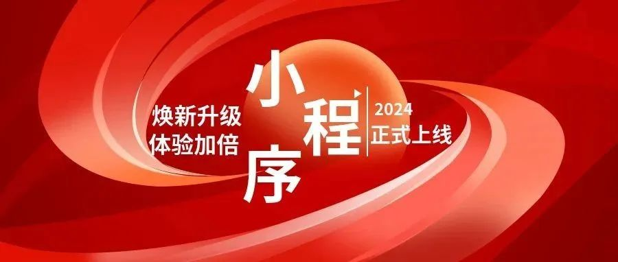 来了！李曼养猪大会全新升级上线，服务升级，体验加倍！