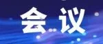 论坛直击｜WAIC 2025 前沿智汇 创启未来：科学前沿全体会议圆满举办