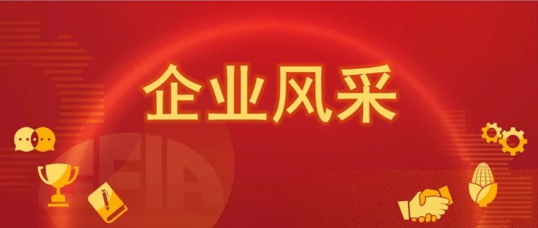 企业风采 | | 加拿大Jefo动物营养公司