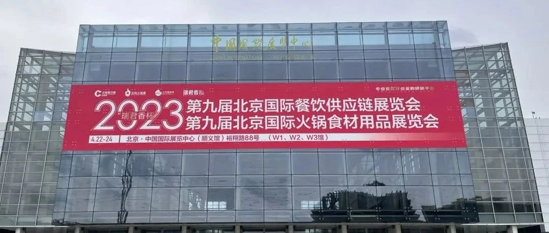 北京展明日开展，带您先睹为快走进展会筹备精彩瞬间！