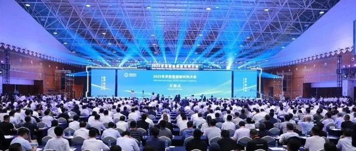 三一重能亮相2023世界新能源新材料大会