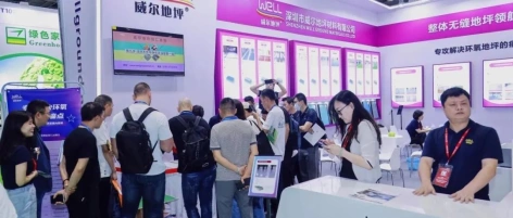 展商动态 | 威尔超耐磨聚氨酯地坪系统赋能索菲亚全球发展中心！