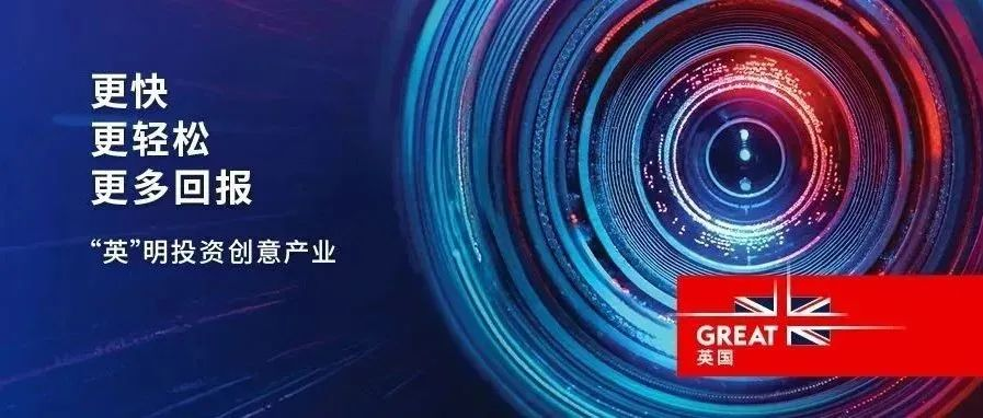 英国馆重返IAAPA亚洲博览会，哪些英伦创意体验值得你沉浸其中？
