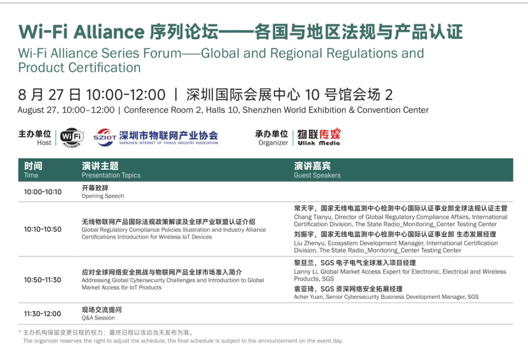 深圳2025参观指南电子版_19.png