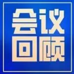 精彩回顾 | 2025数字水务创新论坛圆满收官！