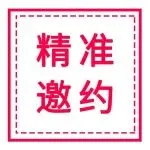 宣传邀观火热进行中~企阳2024北京火锅展精准邀约，助力参展效果最大化！
