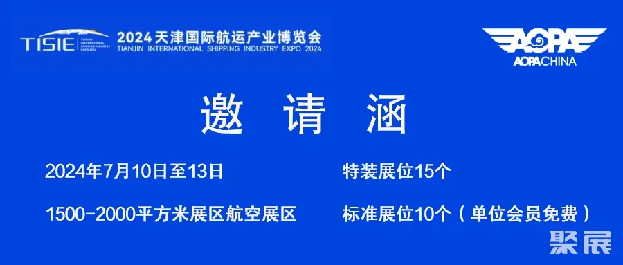 2024第八届世界无人机大会深圳开幕，中国AOPA理事长张峰为大会致辞！