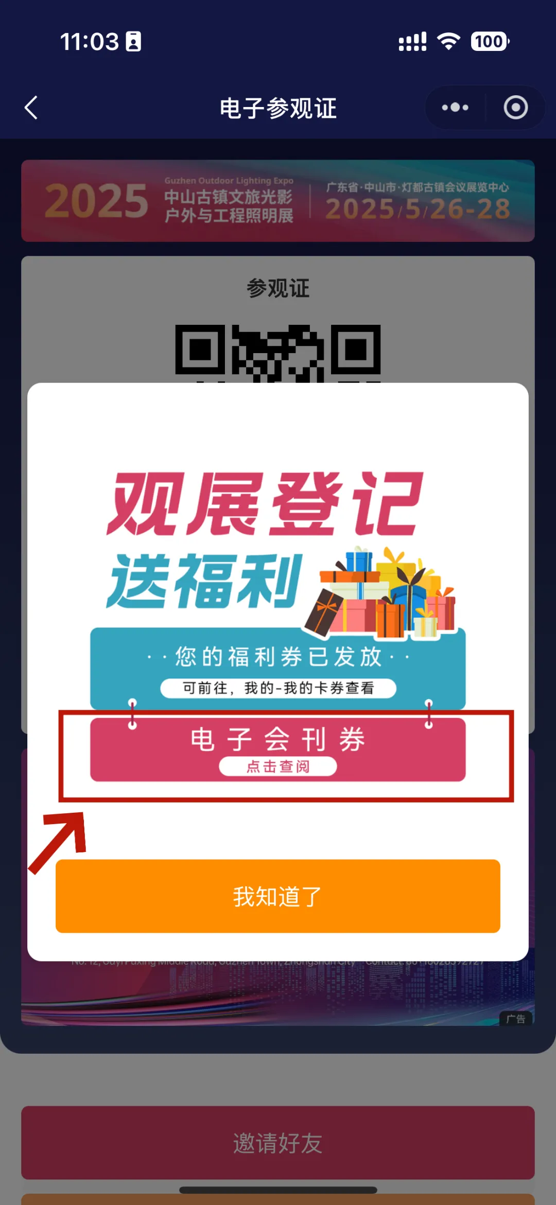 微信图片_228_副本.png