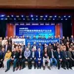 2024中国速冻烤肠食品产业大会暨双汇、卫龙、旺旺企业游学圆满收官｜全国速冻食品展系列活动