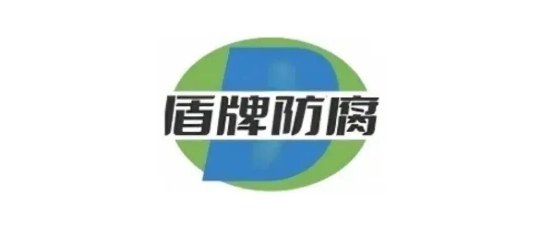 品牌推荐 | 盾牌环保材料，邀您相约2025第16届亚太地坪展，9月天津见！