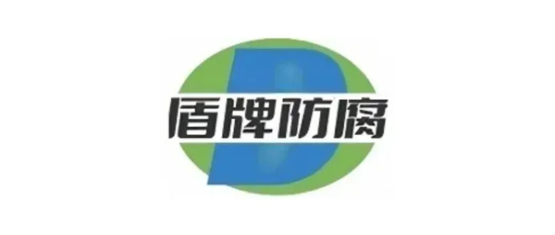 品牌推荐 | 盾牌环保材料，邀您相约2025第16届亚太地坪展，9月天津见！