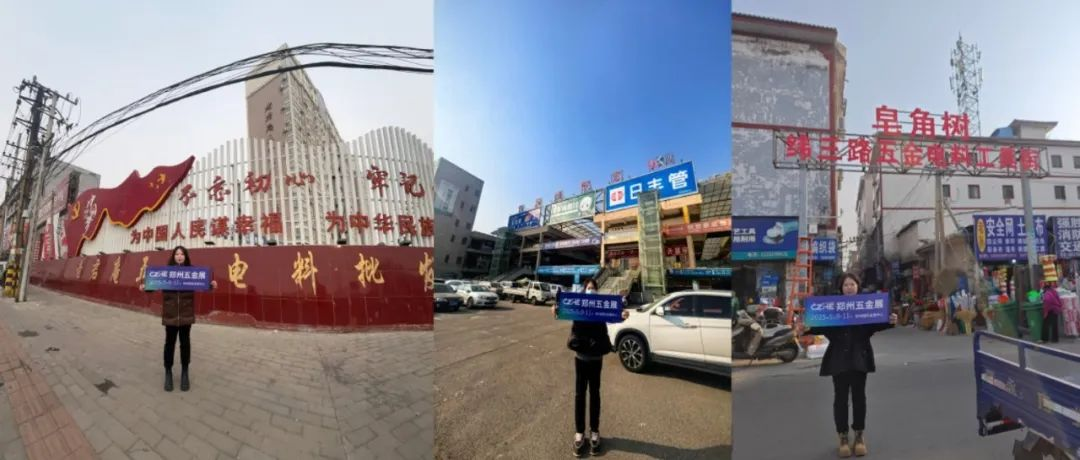 精准邀约显成效，2025郑州五金展·河南站地推工作汇报！