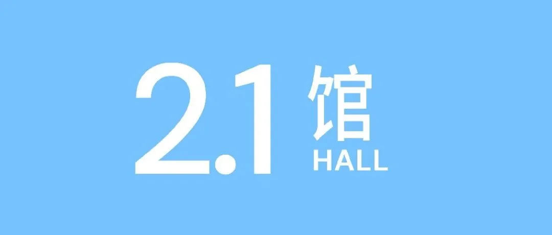 CHIC2025（秋季）2.1馆展商合集：打造服装全品类一站式采购平台