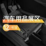 洗美养保市场迎黄金机遇，2025九州展强势布局引爆行业新热潮！