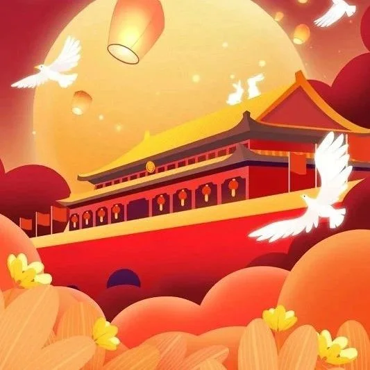 德塔文科技中秋国庆放假通知